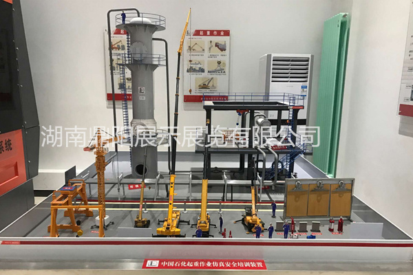 中国石化起重作业仿真安全培训装置.jpg
