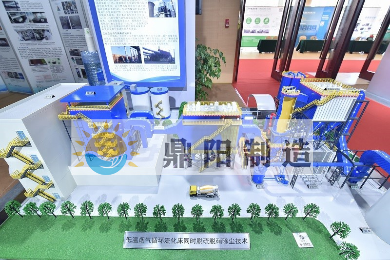 脱硫脱硝除尘技术模型.jpg
