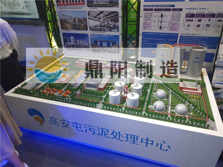 污泥处理模型.jpg