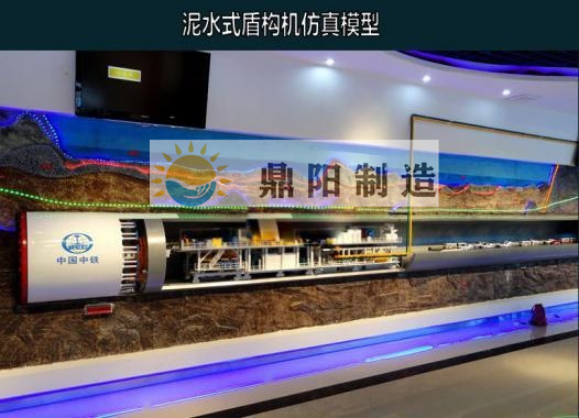盾构机施工隧道实训模型.jpg